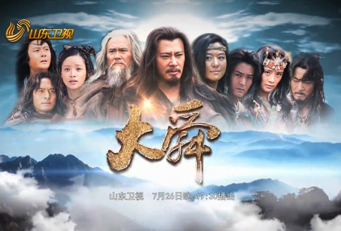 大舜(2015年吴子牛执导的电视剧)