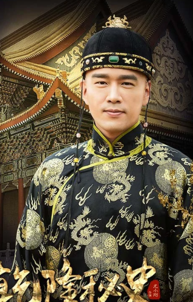 乾隆秘史(2015年尤小刚执导的电视剧)