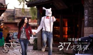 7次想你(2014年郭廷波执导的电视剧)"