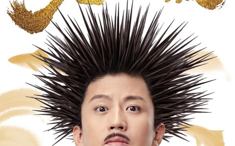 美人鱼(2016年周星驰执导的电影)