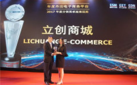 立创商城(深圳市立创电子商务有限公司自营商城)