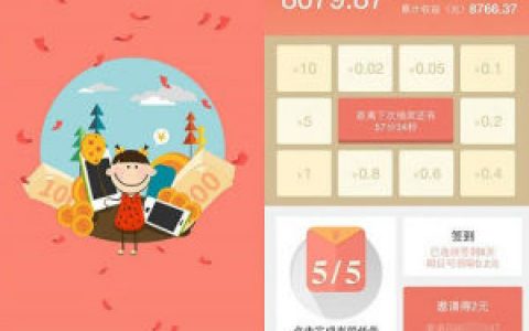 红包锁屏(一款锁屏软件)