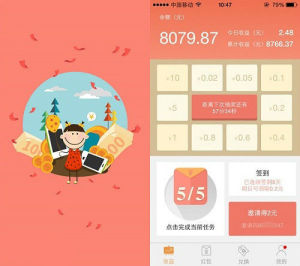 红包锁屏(一款锁屏软件)