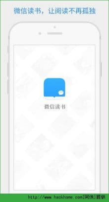 微信读书(基于微信关系链的官方阅读应用)