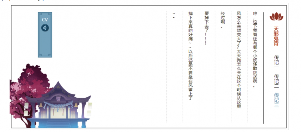 天邪鬼青(手机游戏《阴阳师》中的角色)