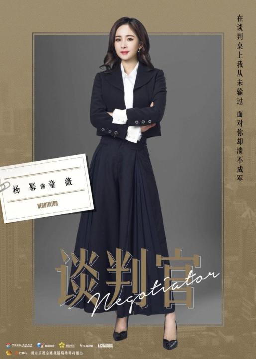 谈判官(2018年刘一志执导的电视剧)