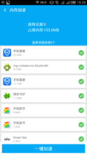 一键清理大师(清理手机垃圾的一款软件)