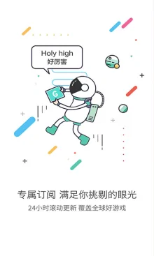 GG大玩家(游戏辅助下载软件)