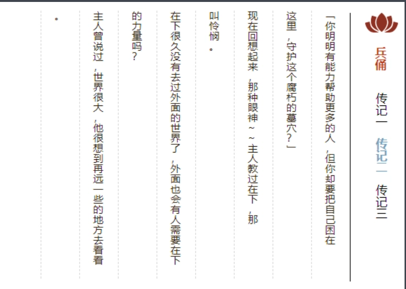 兵俑(手机游戏《阴阳师》中的角色)