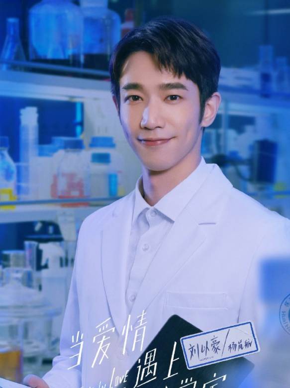 当爱情遇上科学家(2021年陈家霖执导的电视剧)