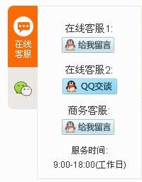 qq在线客服(只需登陆QQ即可在线沟通)