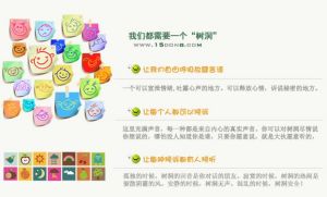 树洞微博(可以诉说个人秘密的微博)