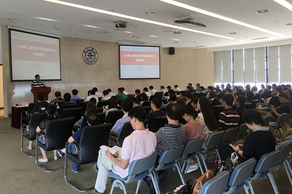 上海交通大学研究生院(上海交通大学二级学院)