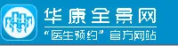 预约挂号统一平台(国内免费在线预约挂号平台)