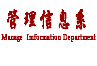 国际航运业务管理(适应经济和社会发展的技能型专业)