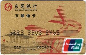 东莞银行(股份制商业银行)