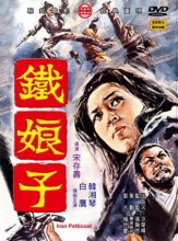 韩湘琴(中国女演员)
