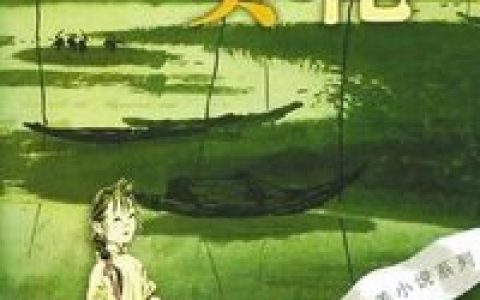 青铜葵花(作家曹文轩所著长篇小说)