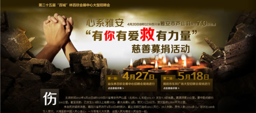 揭阳招聘网(求职招聘网)