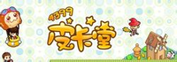 皮卡堂过家家(社区养成类网络游戏)
