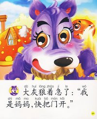 童话故事大全(童话故事网站)