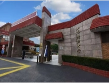 上海财经大学(国家首批世界一流学科建设高校)