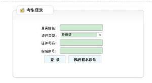 南充人事考试网(南充人才市场的官方网站)