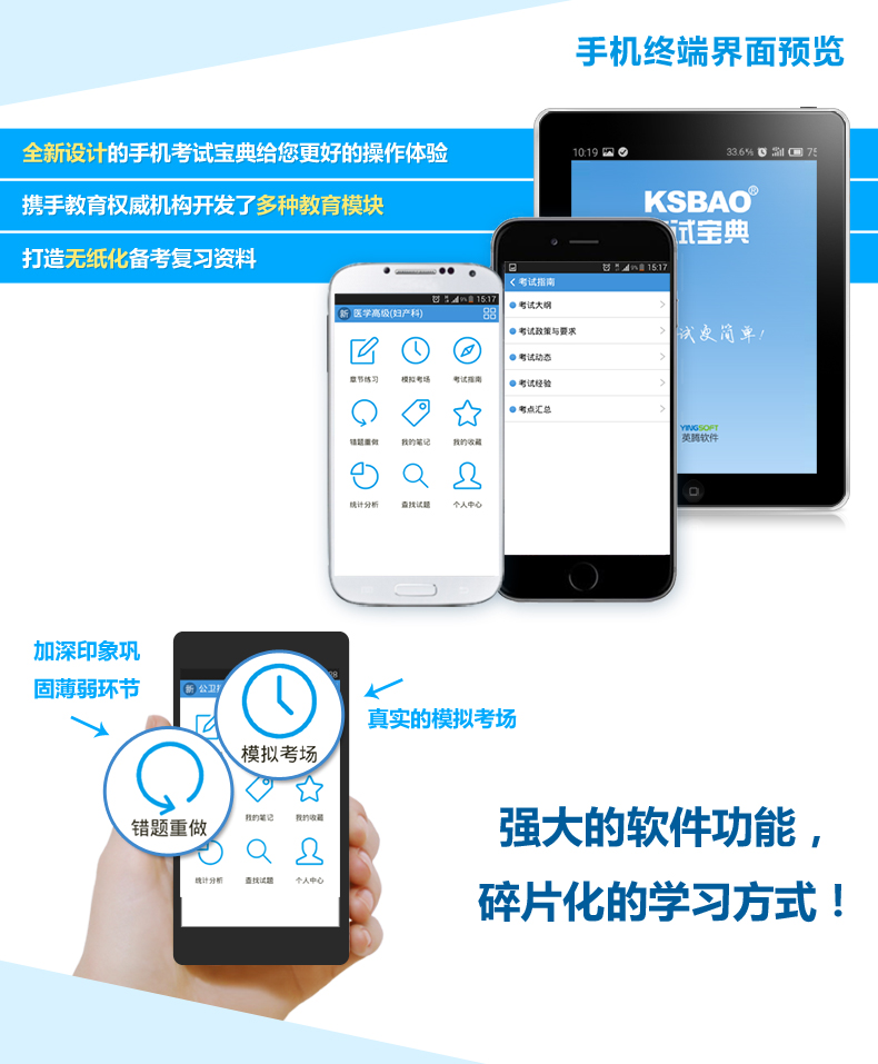 考试宝典(试题库辅导软件)
