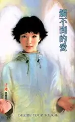 于晴(中国台湾女小说家)