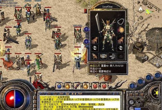 热血传奇(2001年盛趣游戏出品角色扮演网络游戏)