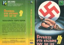 纳粹军妓血泪史(Sergio Garrone执导电影)