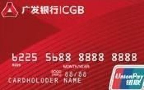 广东发展银行信用卡(第一张实现盈利的信用卡)