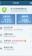 百度手机卫士(手机安全软件)