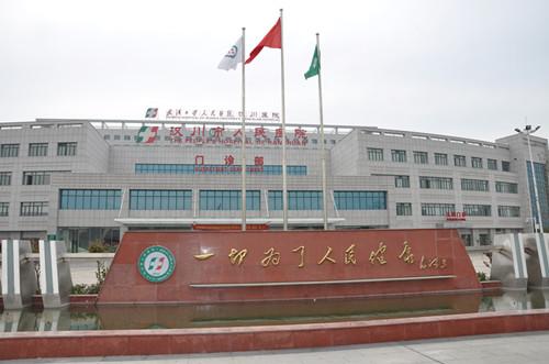 汉川市人民医院(湖北省三级甲等综合医院)