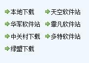 彩虹QQ(QQ显IP软件)