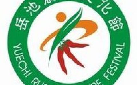 银城(中国四川省广安市下辖县别称)