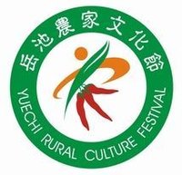 银城(中国四川省广安市下辖县别称)