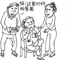 丈母娘(汉语词汇)