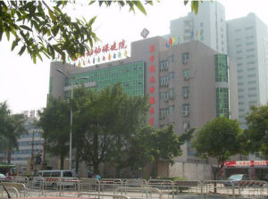 深圳妇幼保健院(以诊治妇产儿科常见病为重点的妇幼保健院)