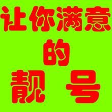 手机靓号网(手机号选号电子商务平台)
