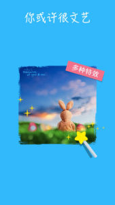 天天P图(腾讯出品图片美化软件)