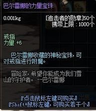 逆袭之谷(地下城与勇士中特殊的副本)