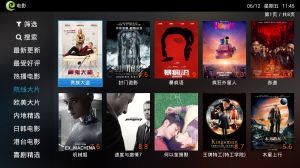 电视家tv版(智能电视网络浏览器)