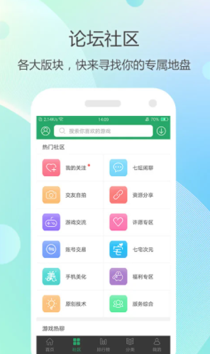 723游戏盒(游戏下载工具软件)"