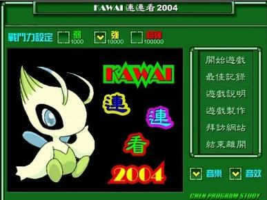 连连看(PC端益智类游戏)