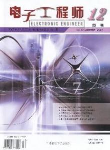 电子工程师(高级工程人才)