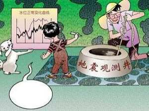 地震前兆(地震发生前出现的异常现象)