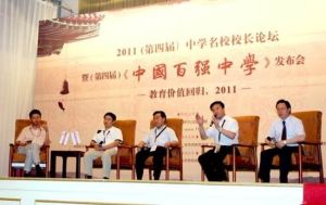 中国百强中学(中国最具声望中学评选活动)