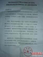 周至中学(陕西省高中)
