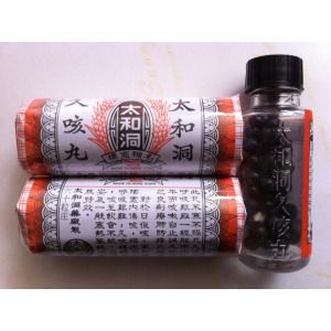 太和洞久咳丸(治疗咳嗽药品)